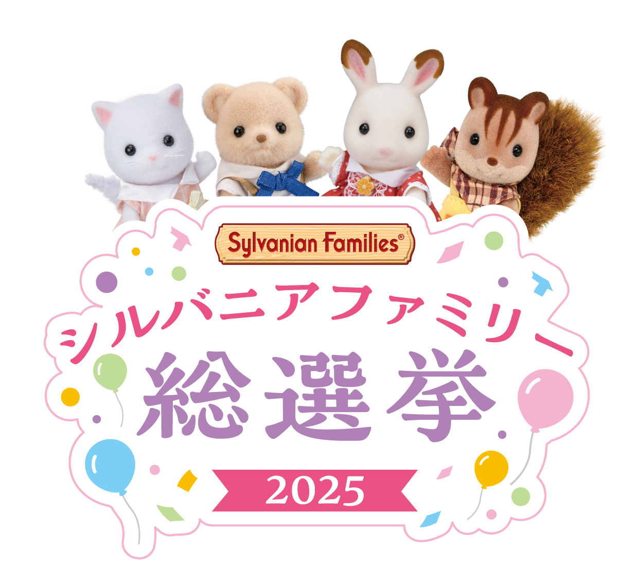Sylvanian Families Election 2025