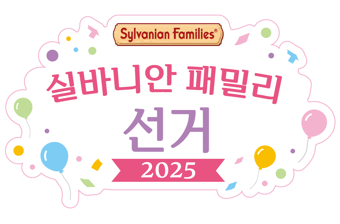Sylvanian 40th
