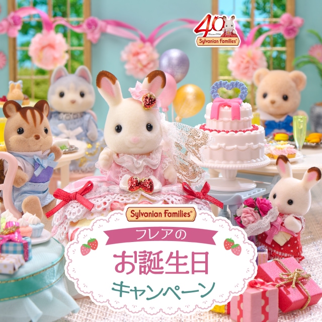Sylvanian Families
