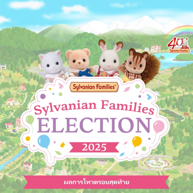 Sylvanian Families