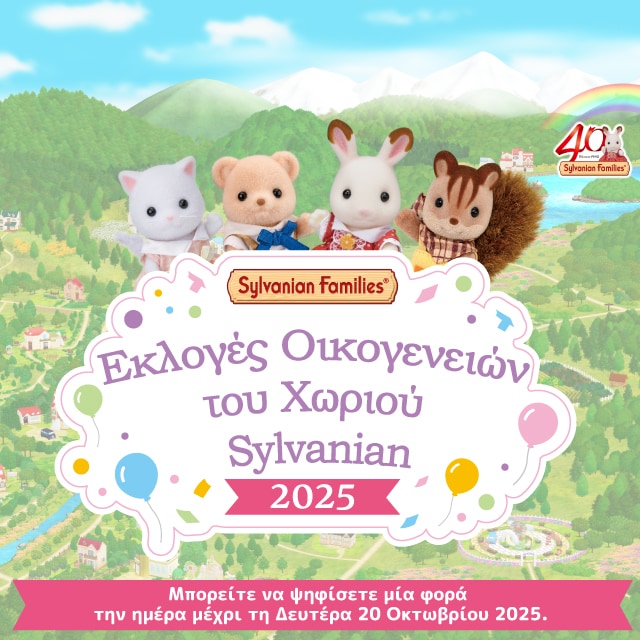 Sylvanian Families