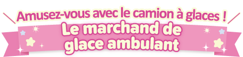 Amusez-vous avec le camion à glaces ! 