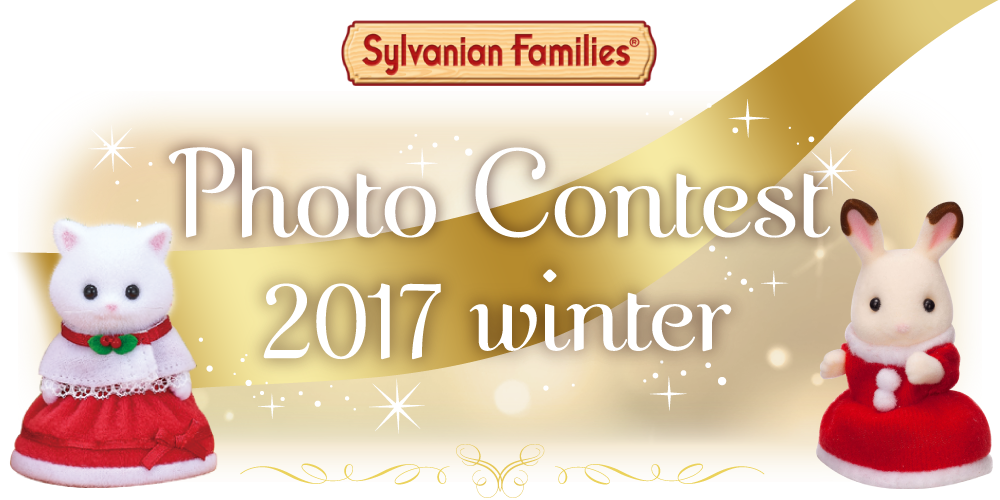 Sylvanian Families Photo Contest 2017Winter
