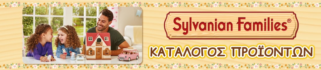 Sylvanian Families 2024