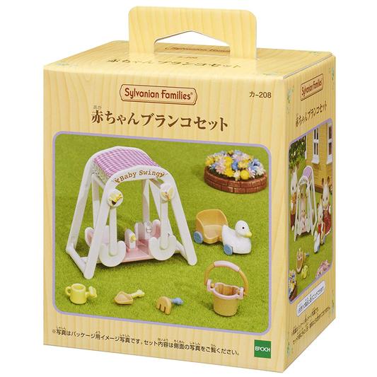 BB鞦韆及小玩具 - 2