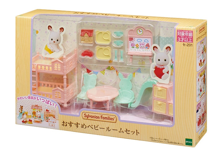 おすすめベビールームセット | シルバニアファミリー おすすめベビールームセット | シルバニアファミリー