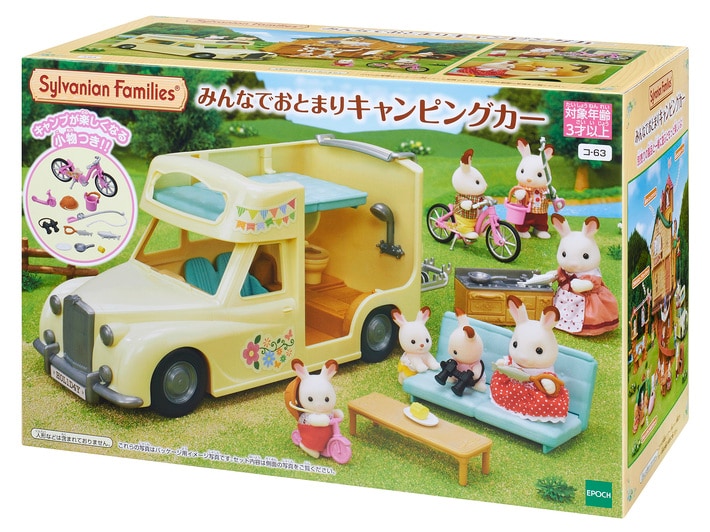 P41 キャンピングセット　camping set シルバニアファミリーリーメント