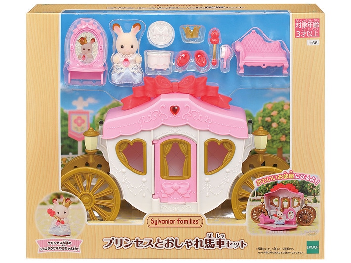 プリンセスとおしゃれ馬車セット - 9