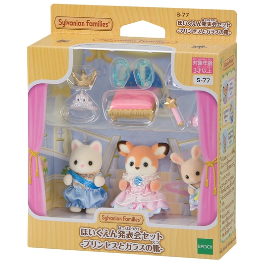 ほいくえん発表会セット -プリンセスとガラスの靴- - 9