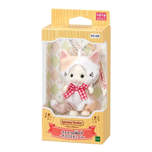 シルバニアファミリーキーチェーン<br/>ラテネコの男の子<br/>-ネココスチューム- - 2