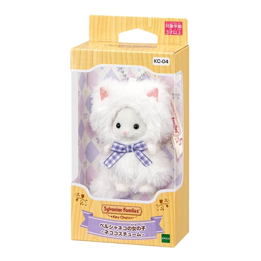 シルバニアファミリーキーチェーン<br/>ペルシャネコの女の子<br/>-ネココスチューム- - 2