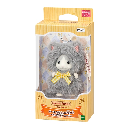 シルバニアファミリーキーチェーン<br/>カールミミネコの女の子<br/>-ネココスチューム- - 2