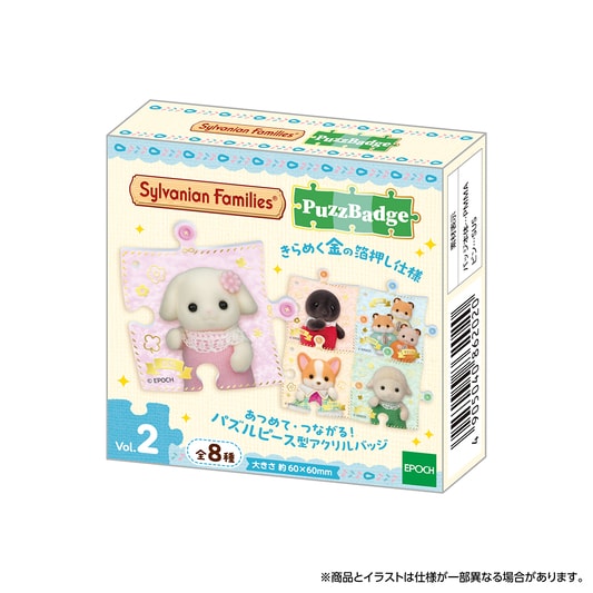 シルバニアファミリー パズバッジ Vol.2<br/> （単体） - 2