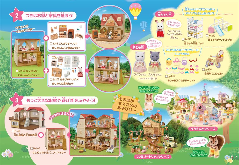 はじめてさんガイド