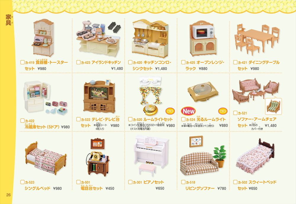 家具