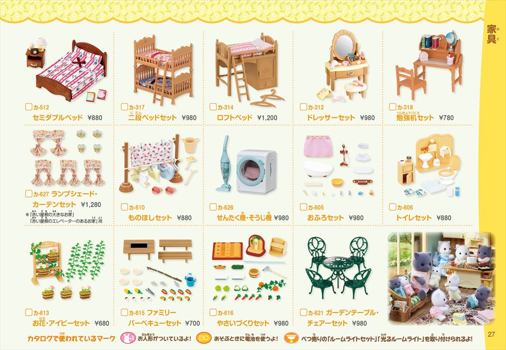 家具