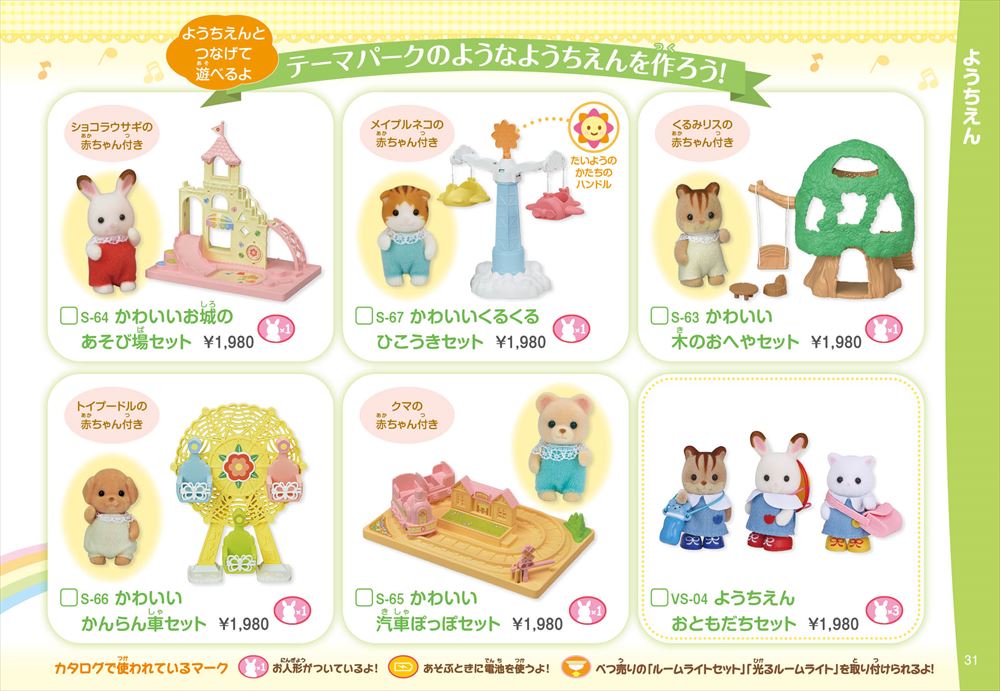 ようちえんシリーズ
