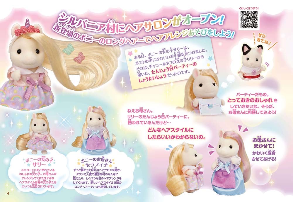 ヘアサロンオープン！