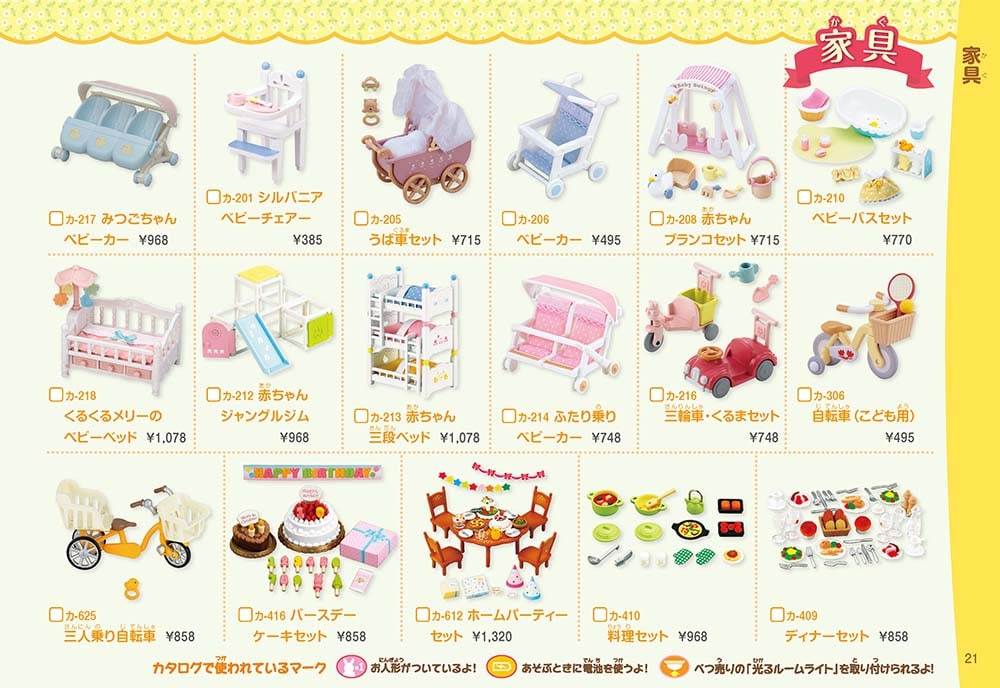 家具