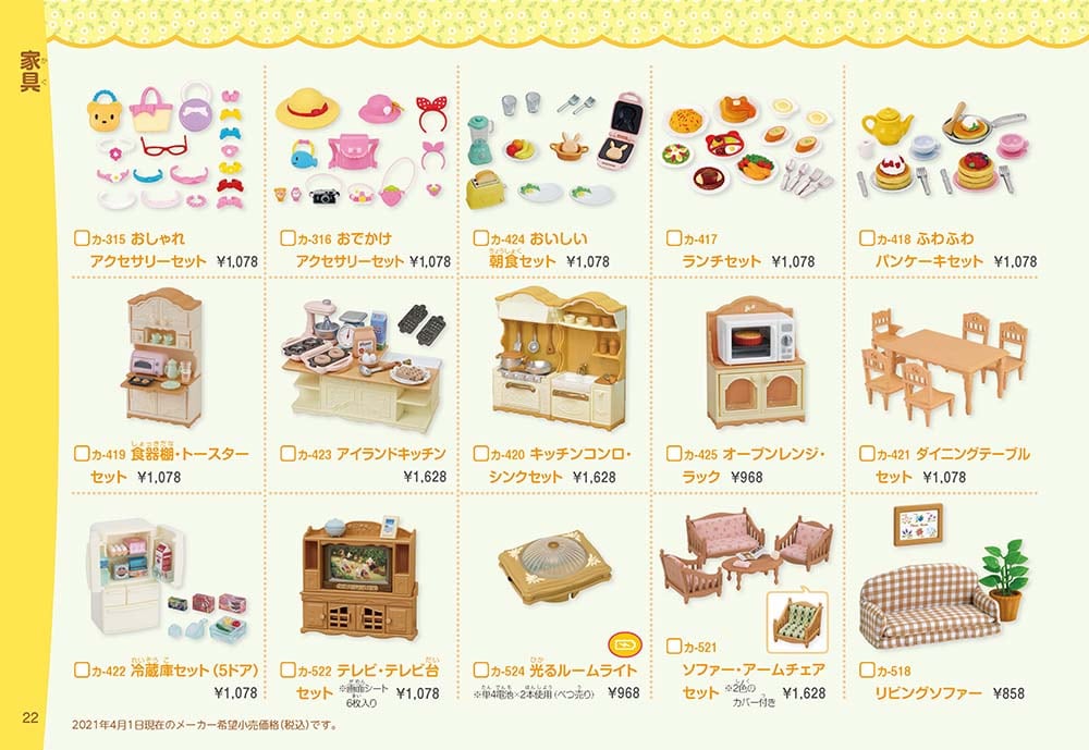 家具