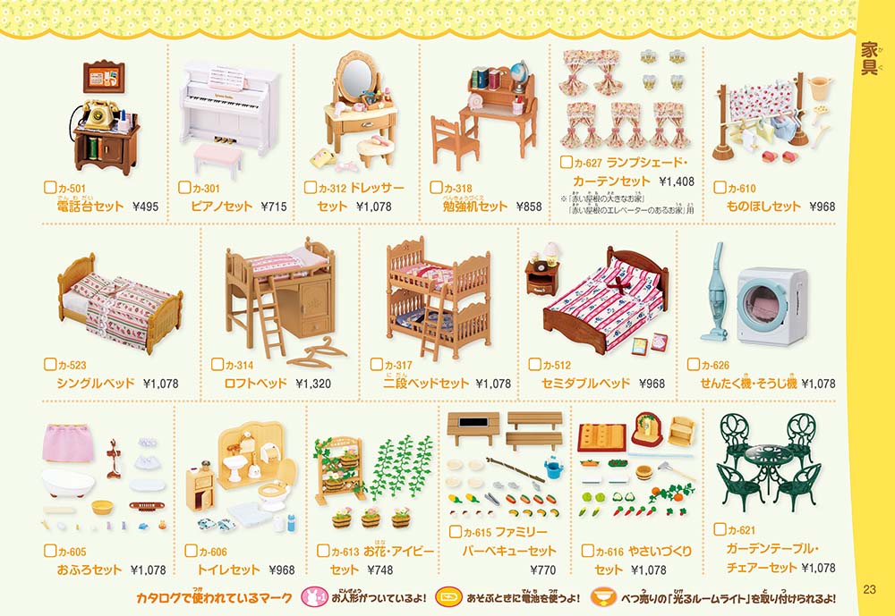 家具