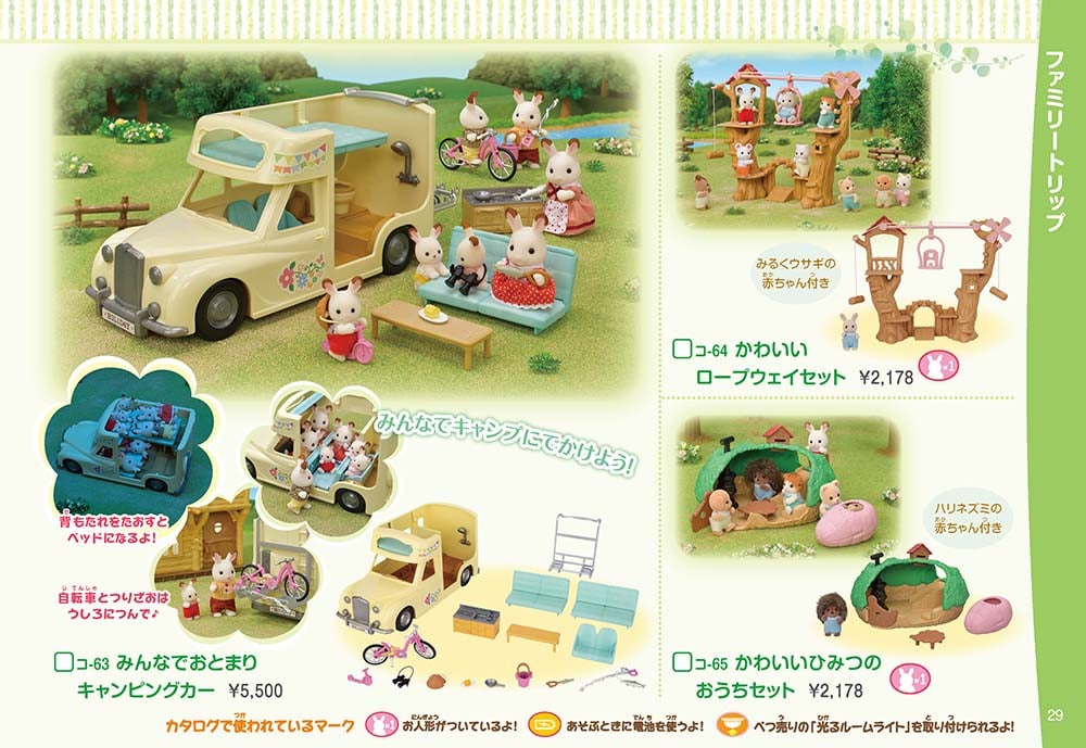 ファミリートリップシリーズ