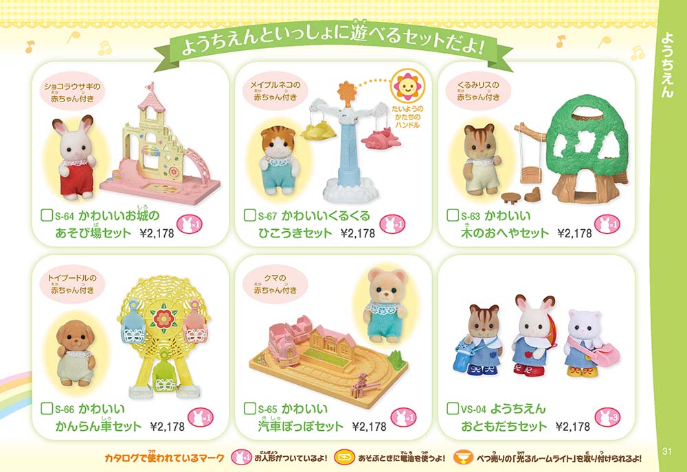 ようちえんシリーズ