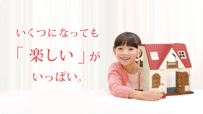 おうちのかたへのイメージ画像