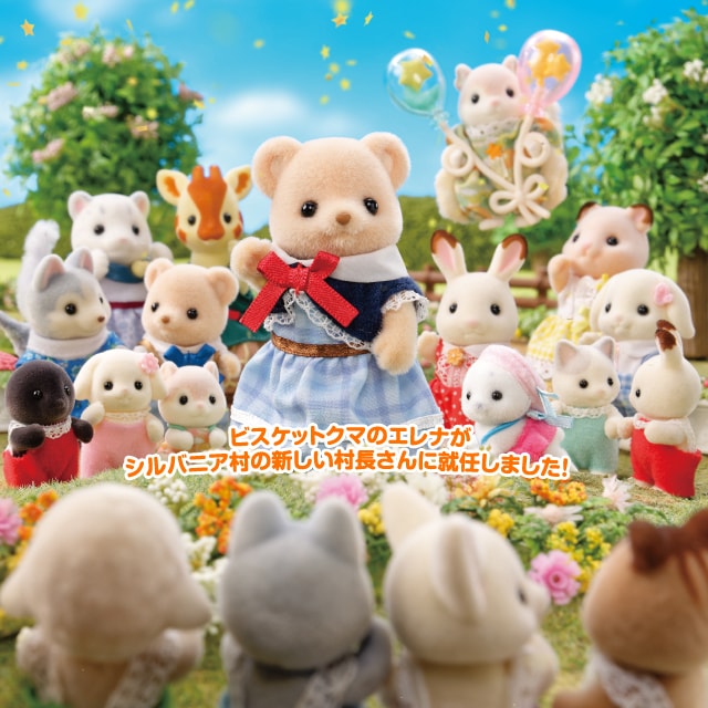 ビスケットクマのお母さん村長就任