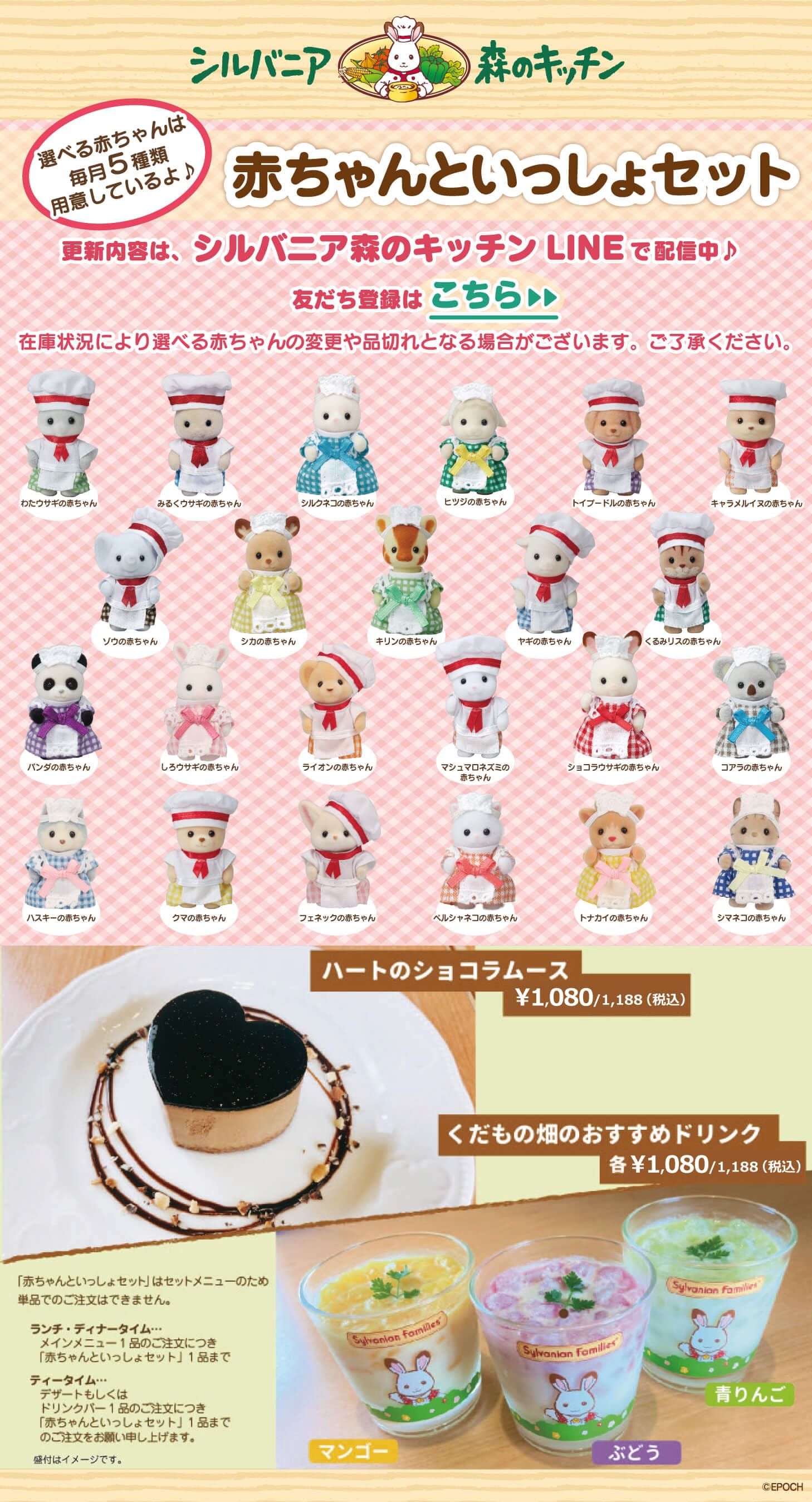 Sylvanian Families シルバニア森のキッチン