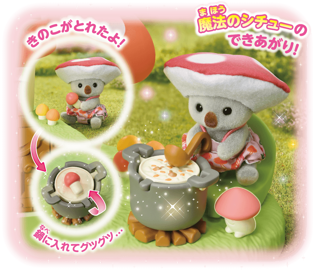イメージ画像：きのこがとれたよ！鍋に入れてグツグツ…魔法のシチューのできあがり！