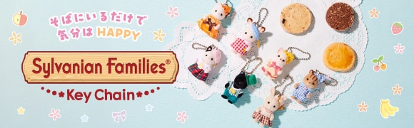 キーチェーンシリーズ