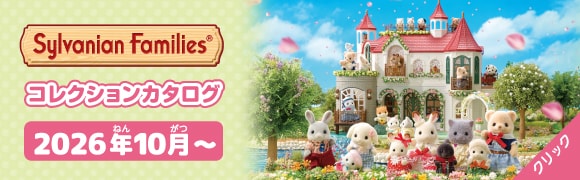 コレクションカタログ