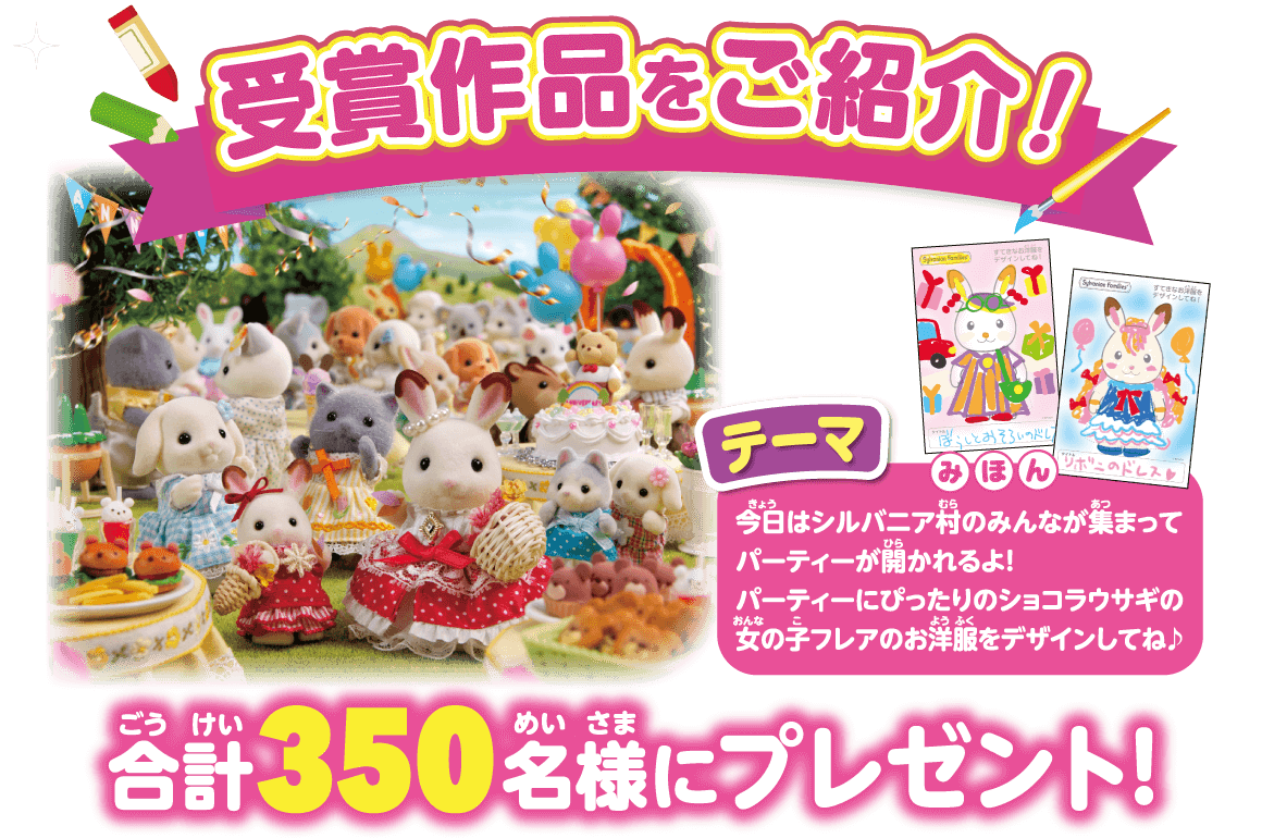 受賞作品をご紹介！