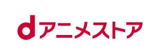 dアニメストア