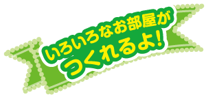 人形つきでおすすめ！