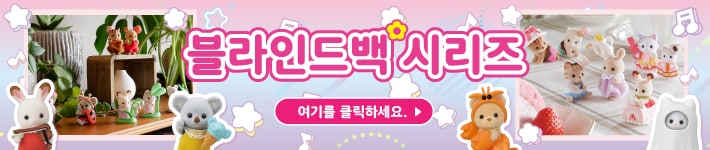 블라인드백 시리즈