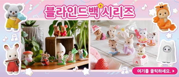 블라인드백 시리즈