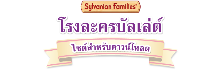 โรงละครบัลเล่ต์ 