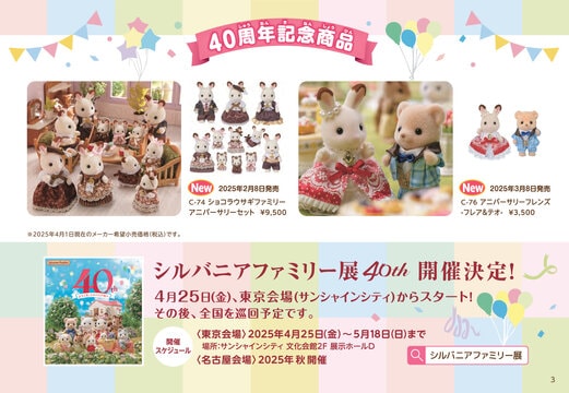 シルバニアファミリー コレクションブック 9784800312259 シルバニアファミリー コレクションブック | 竹村 真奈, 株式