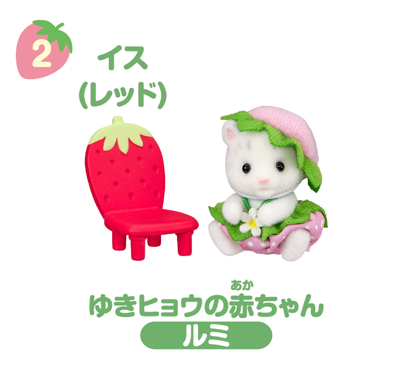 ゆきヒョウの赤ちゃんとイス（レッド）