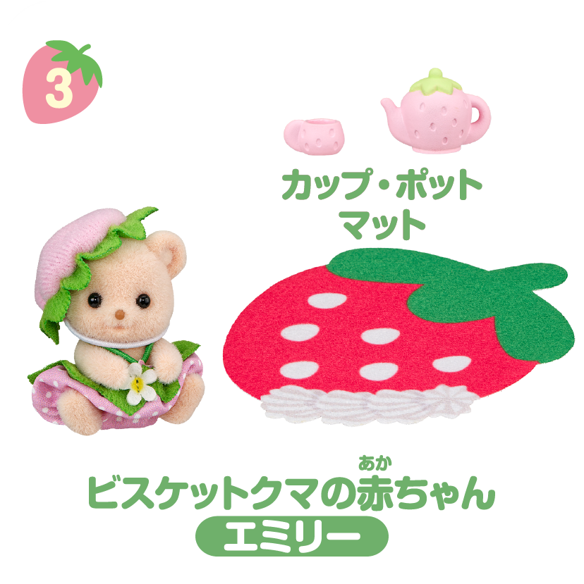 ビスケットクマの赤ちゃんとカップ・ポット・マット