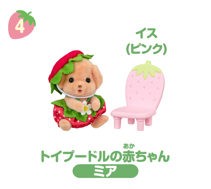 トイプードルの赤ちゃんとイス（ピンク）
