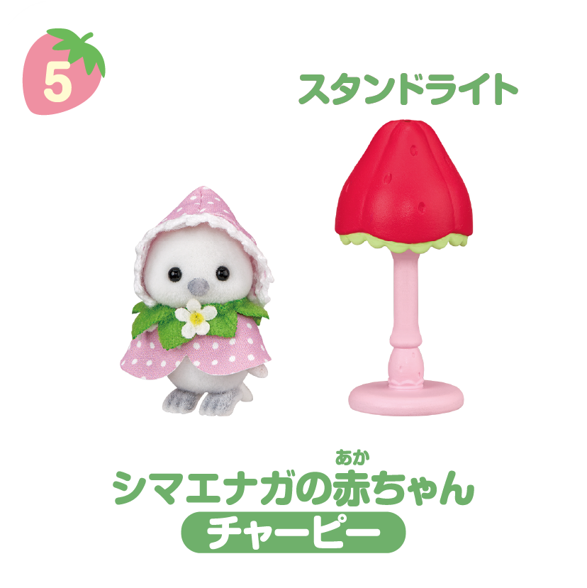 シマエナガの赤ちゃんとスタンドライト