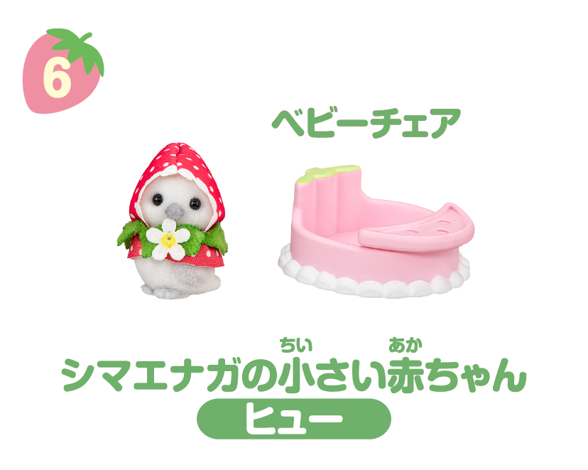 シマエナガの小さい赤ちゃんとベビーチェア