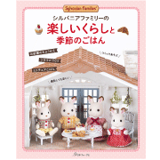 Books シルバニアファミリー
