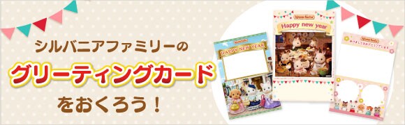 好きなデザインをダウンロードして、メールやSNSで贈ったり、 はがきに印刷して使ってね!