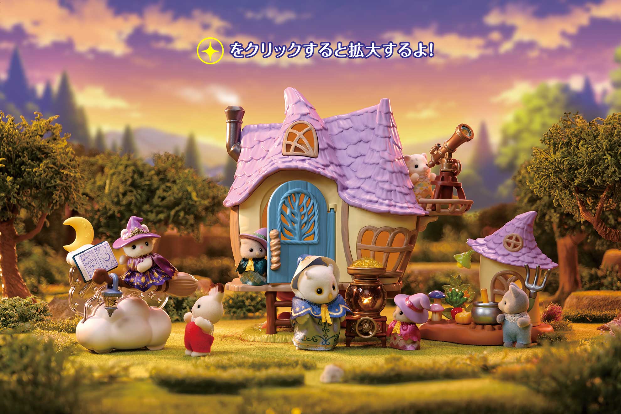 すてきなしかけ イメージ画像