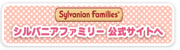 公式ホームページへ